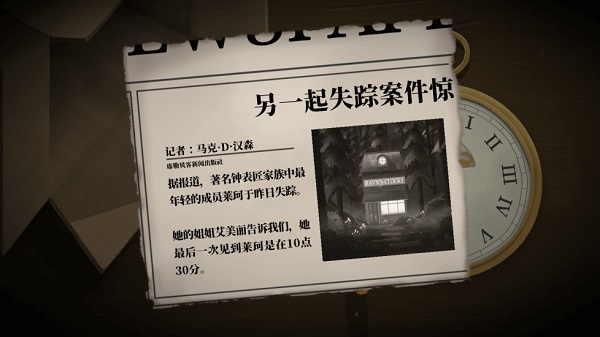 ticktock免费版游戏