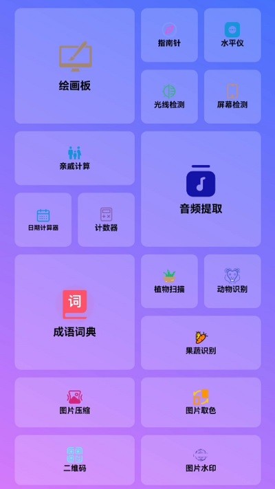 谷风宝匣手机APP