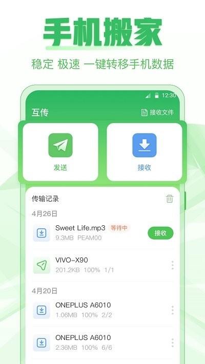 极速手机克隆手机APP
