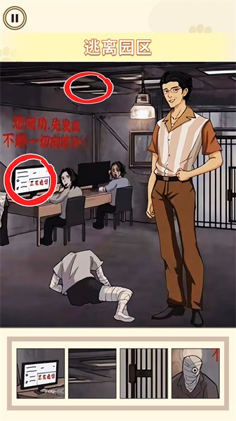 考眼力系列免费官方版游戏