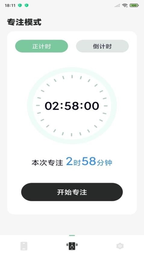 轻松戒手机免费APP