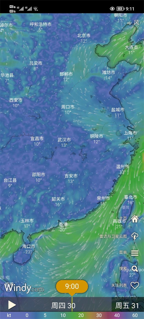 WINDYapp免费版APP