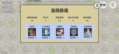 鸠摩智转刀游戏游戏