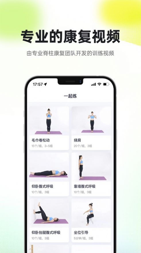 小树同学校园版APP
