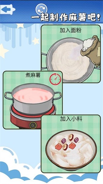 食玩冰淇淋店免费版游戏