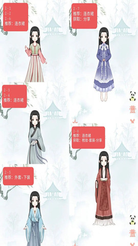 锦绣罗衣游戏