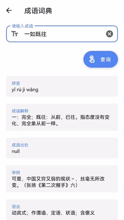 谷风宝匣手机APP