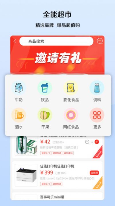 宅喜同城官方版appAPP