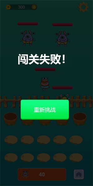 消灭怪物塔防app官方版游戏