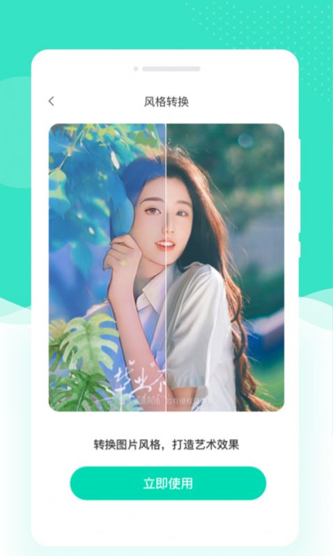 绘美相机APP