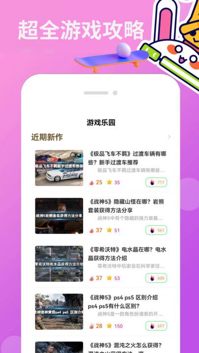 4360游戏盒子APP