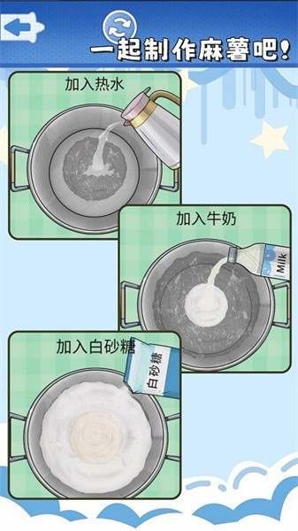 食玩冰淇淋店免费版游戏
