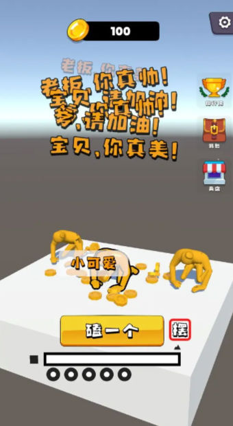 磕头模拟器app免费版游戏
