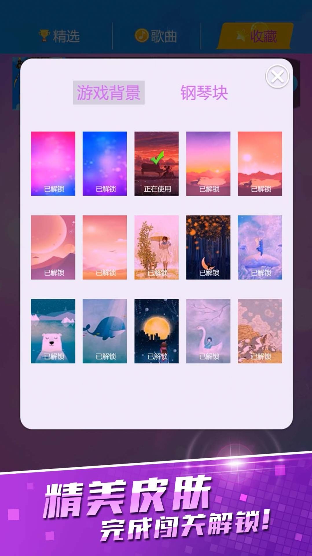 黑白块经典原版app游戏