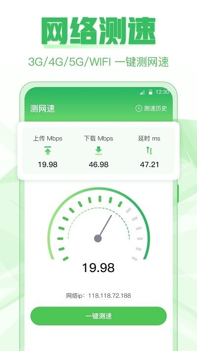 极速手机克隆手机APP