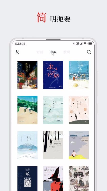 厚墨小说软件官方版APP