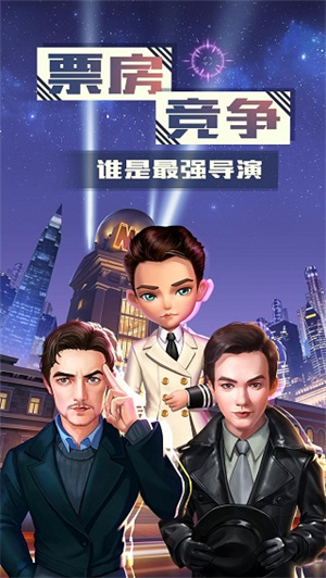 票房大卖王游戏