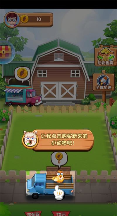 天天养神兽手机版游戏