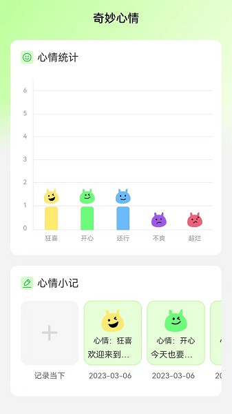 奇妙流量王APPAPP