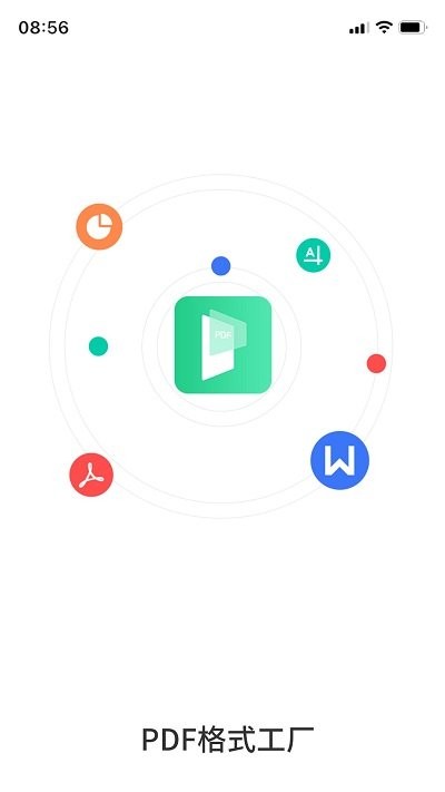 pdf格式工厂APP