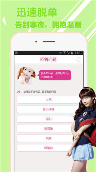 叔叔不约app手机版APP