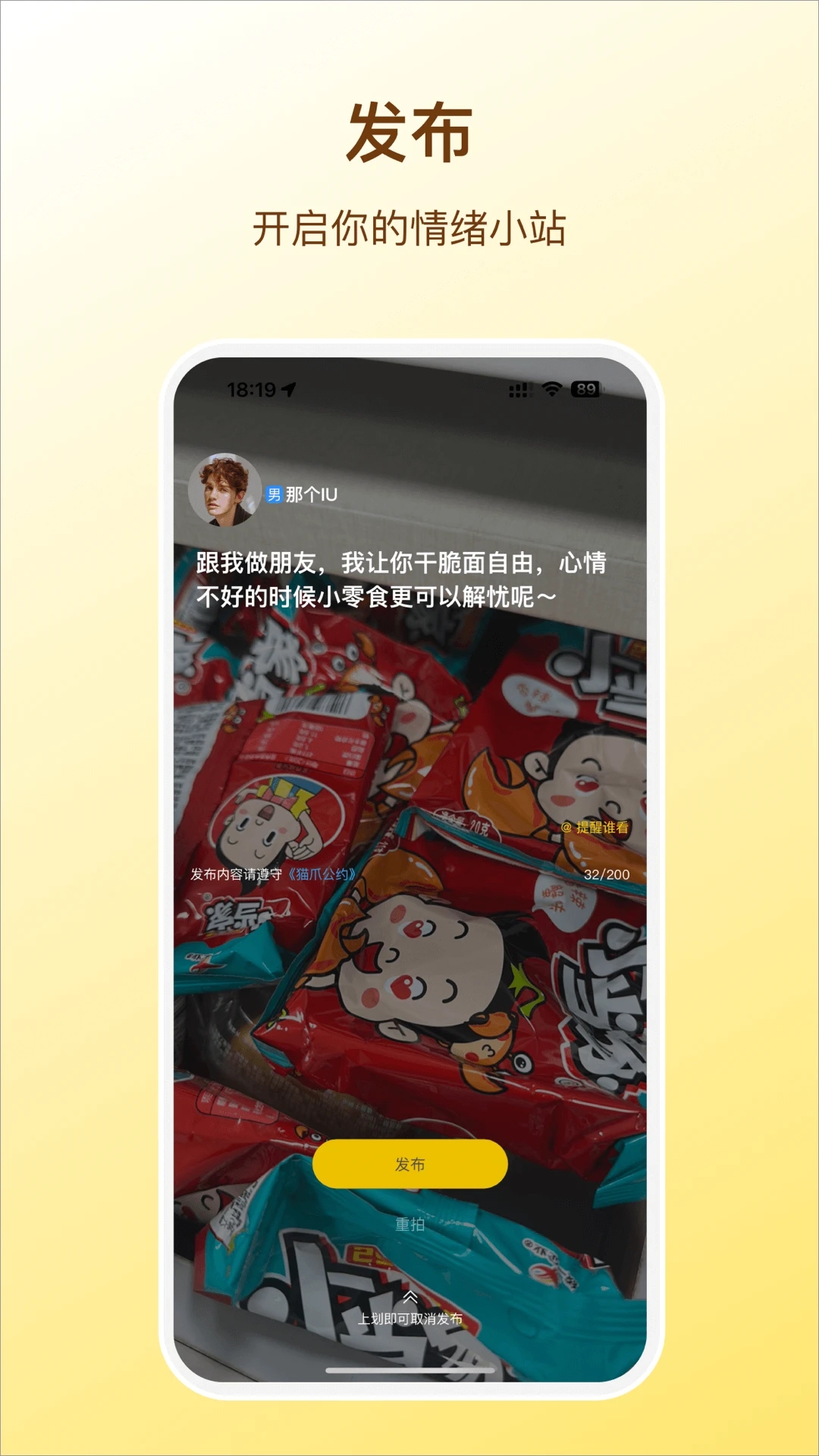 猫爪免费版APP