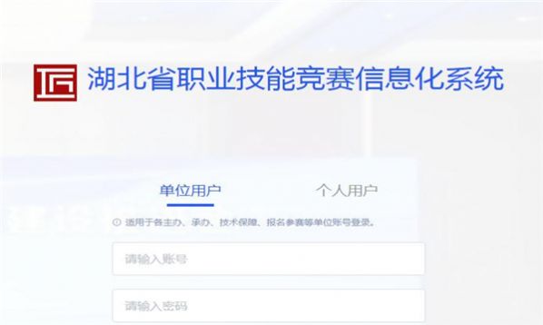 湖北工匠appAPP