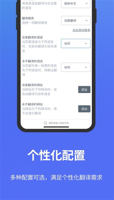 沉浸式翻译官方版免费APP