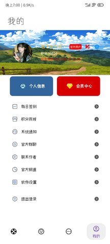 无极软件库手机版APP