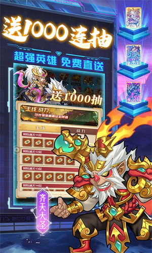 命运战歌手机游戏