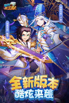 放开那三国游戏