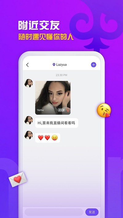 sahna官方版APP