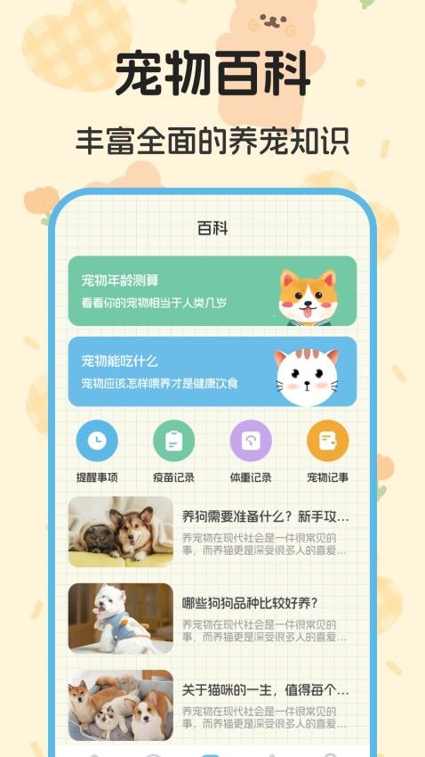 喵喵对讲机手机版APP