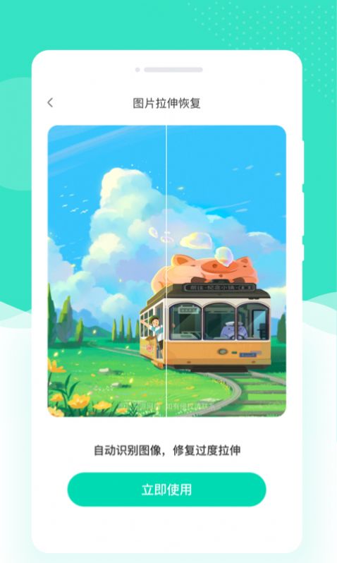绘美相机APP