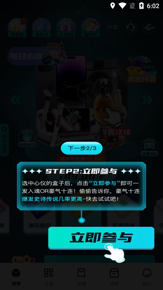 百宝魔盒官方版APP
