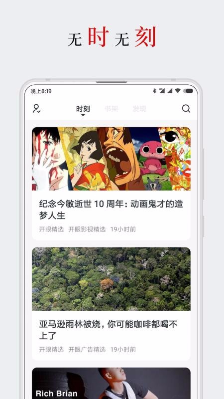 厚墨小说软件官方版APP