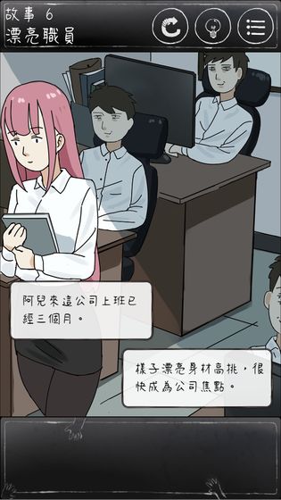 下一秒细思恐极免广告游戏