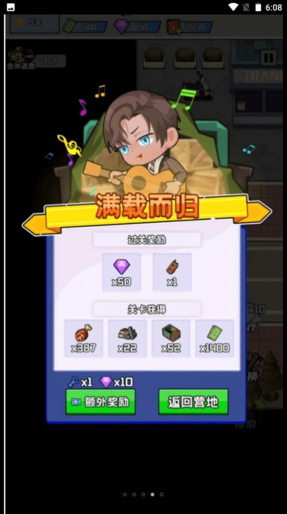 黎明前的僵尸大战app免费游戏