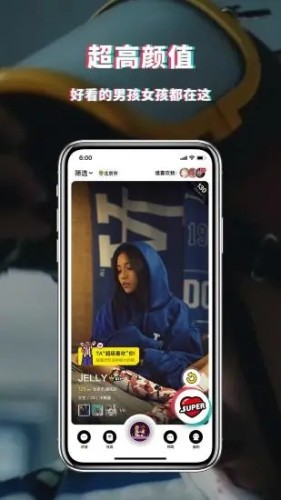 积目软件APP