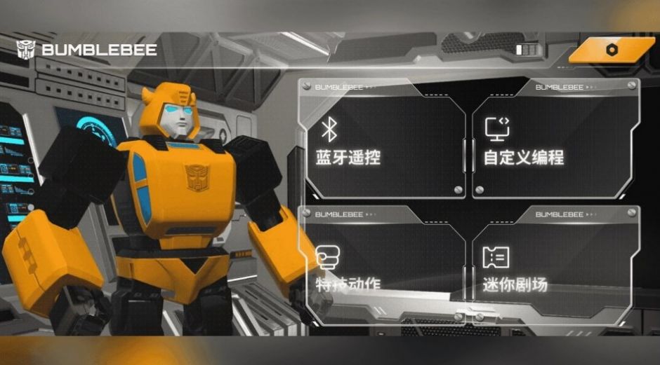 乐森大黄蜂性能版appAPP