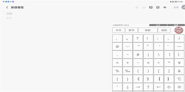 猫爪输入法2023APP