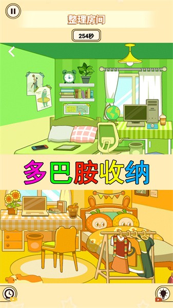装扮收纳大师app手机版游戏