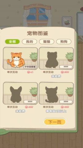 养成真的难app官方版免费版游戏