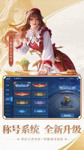 王者荣耀抢先服游戏