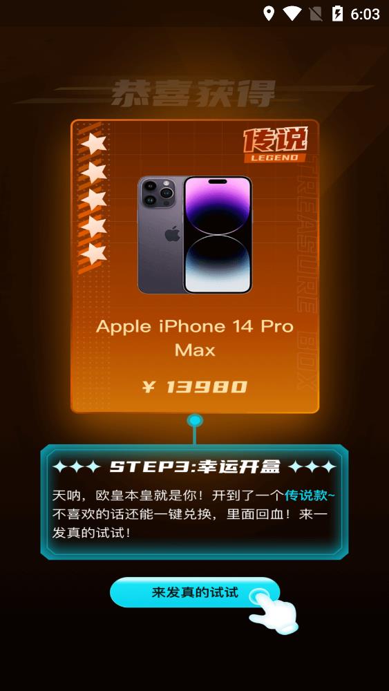 百宝魔盒官方版APP