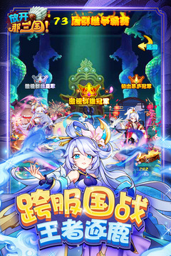 放开那三国游戏