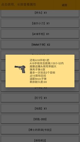 幸存者传染病软件官方版游戏