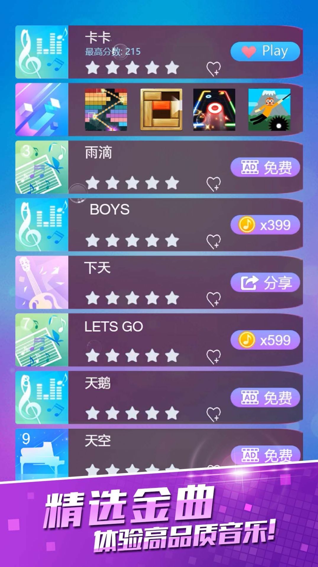 黑白块经典原版app游戏