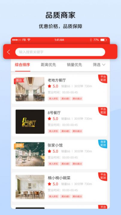 宅喜同城官方版appAPP