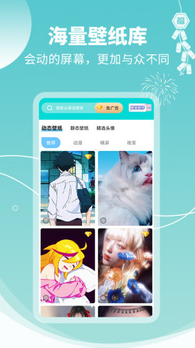 主题壁纸大全APP